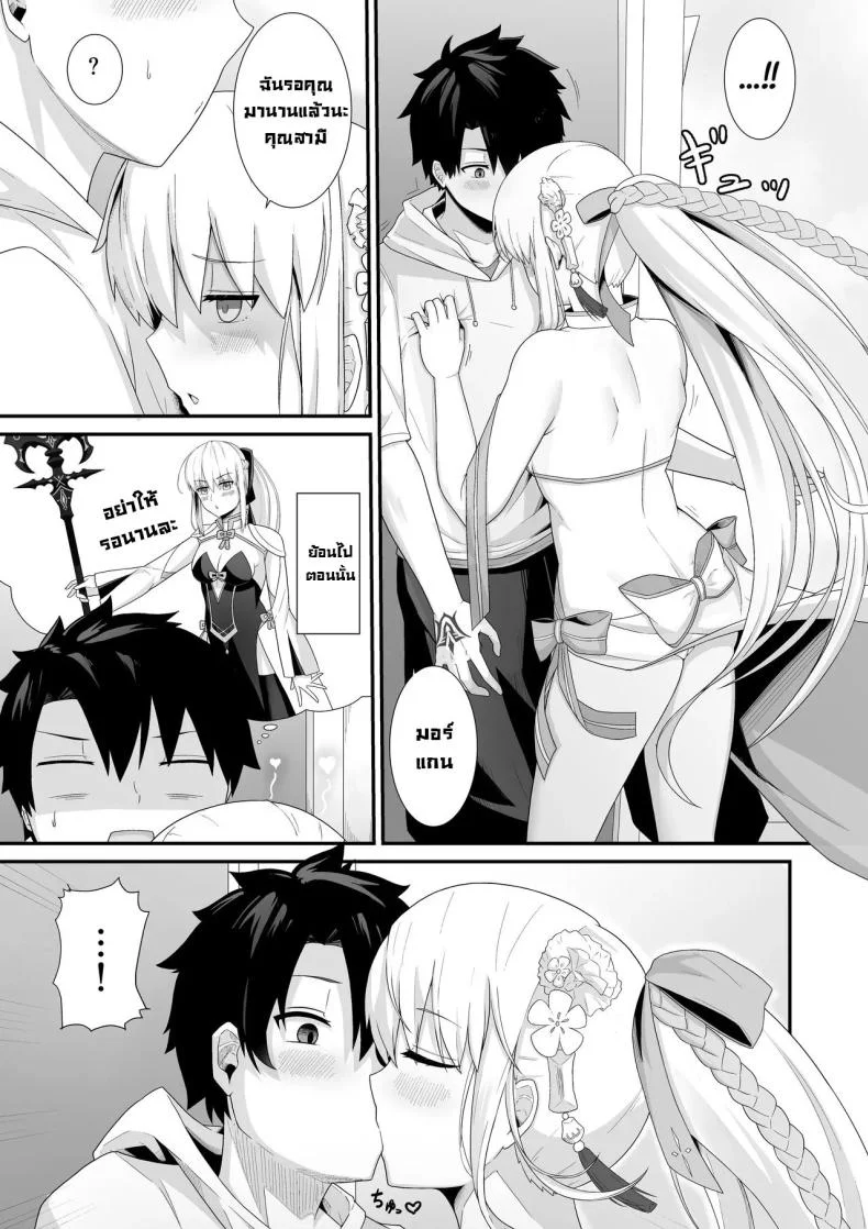 ฮานีมูนส่วนตัว [Natsuzame] Morgan Heika to Shinkon Ryokou  Honeymoon with Her Majesty Morgan (FateGrand Order) หน้า 4
