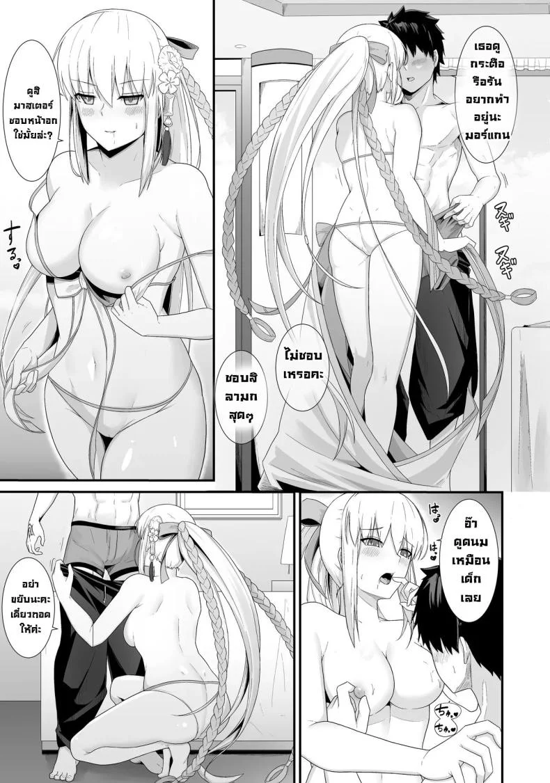 ฮานีมูนส่วนตัว [Natsuzame] Morgan Heika to Shinkon Ryokou  Honeymoon with Her Majesty Morgan (FateGrand Order) หน้า 6