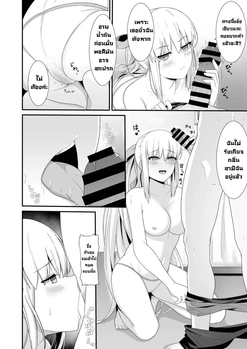 ฮานีมูนส่วนตัว [Natsuzame] Morgan Heika to Shinkon Ryokou  Honeymoon with Her Majesty Morgan (FateGrand Order) หน้า 7