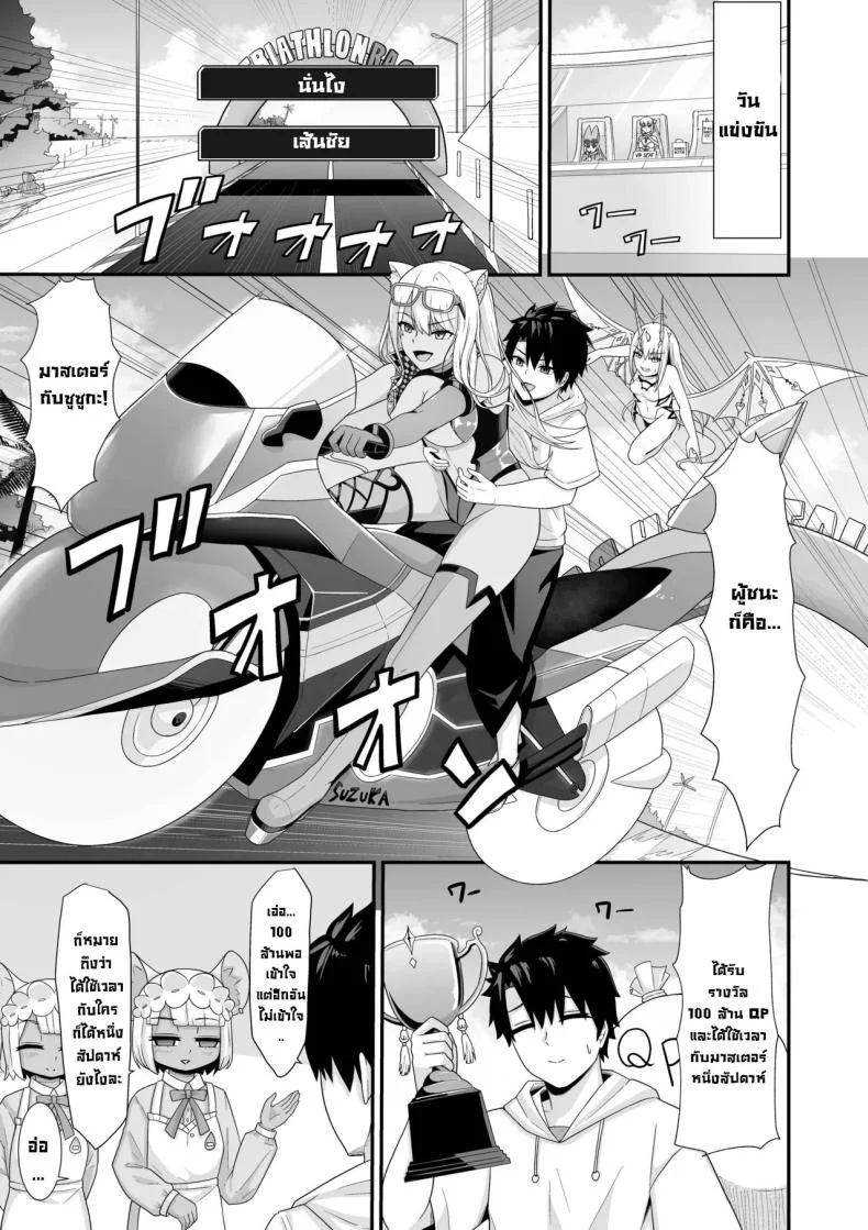 ฮานีมูนส่วนตัว [Natsuzame] Morgan Heika to Shinkon Ryokou  Honeymoon with Her Majesty Morgan (FateGrand Order) หน้า 18