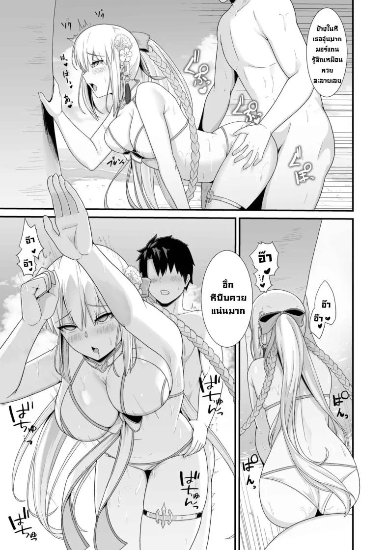 ฮานีมูนส่วนตัว [Natsuzame] Morgan Heika to Shinkon Ryokou  Honeymoon with Her Majesty Morgan (FateGrand Order) หน้า 20