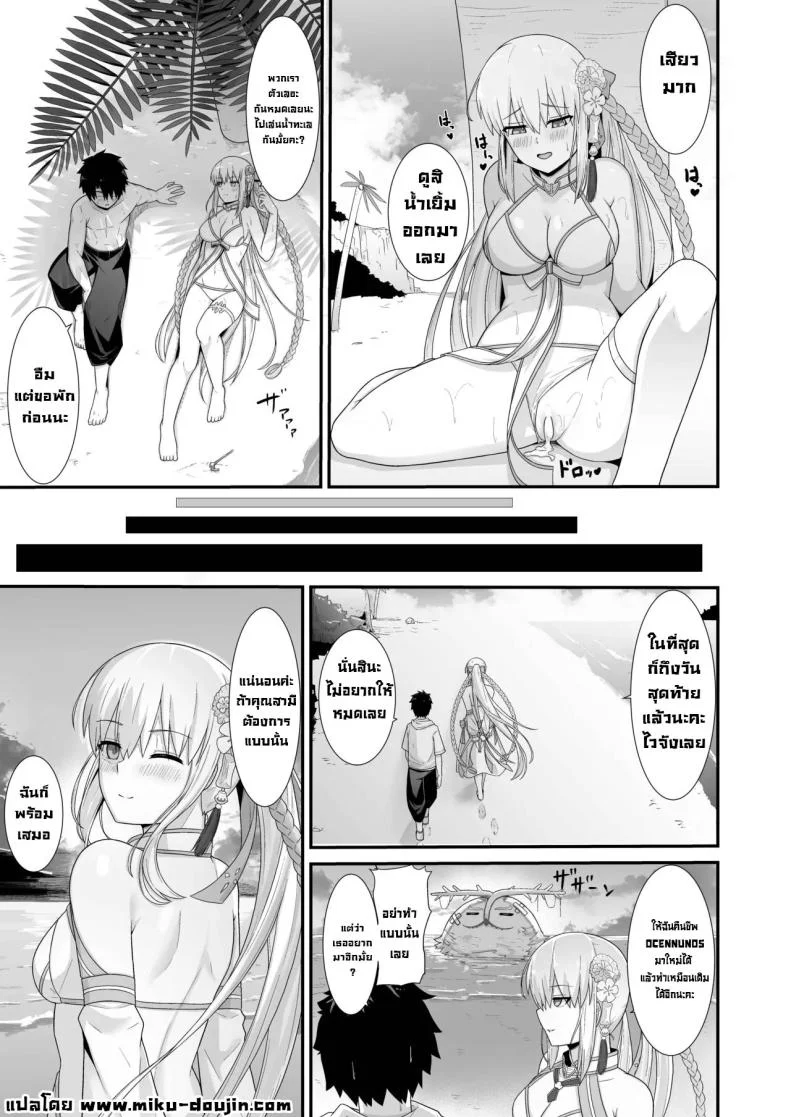 ฮานีมูนส่วนตัว [Natsuzame] Morgan Heika to Shinkon Ryokou  Honeymoon with Her Majesty Morgan (FateGrand Order) หน้า 24