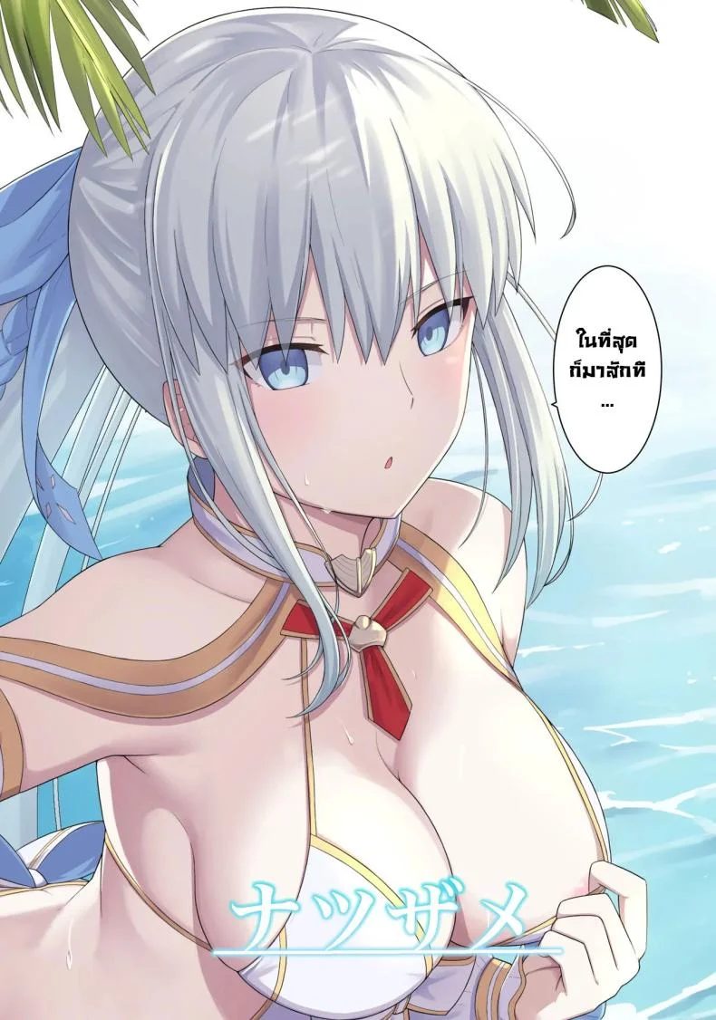 ฮานีมูนส่วนตัว [Natsuzame] Morgan Heika to Shinkon Ryokou  Honeymoon with Her Majesty Morgan (FateGrand Order) หน้า 25