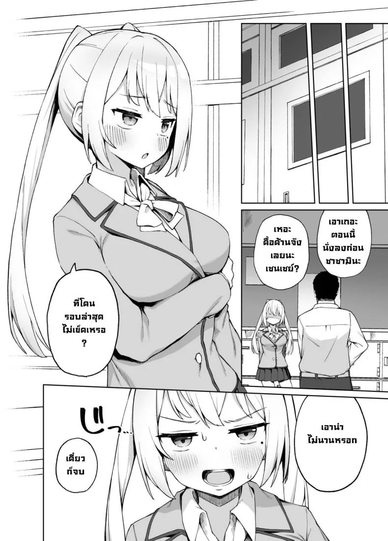 ต้องสั่งสอนซักที [Punipuni no Hoppe (Kawayoi)] Sex-Ed By Suggestion Saimin Seikyouikul หน้า 5