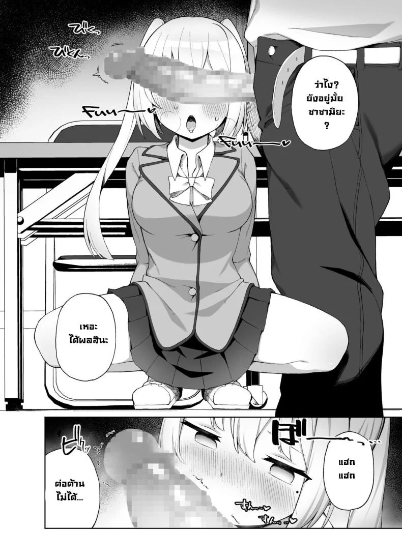 ต้องสั่งสอนซักที [Punipuni no Hoppe (Kawayoi)] Sex-Ed By Suggestion Saimin Seikyouikul หน้า 7