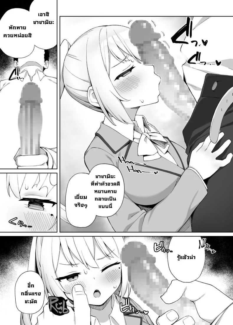ต้องสั่งสอนซักที [Punipuni no Hoppe (Kawayoi)] Sex-Ed By Suggestion Saimin Seikyouikul หน้า 8