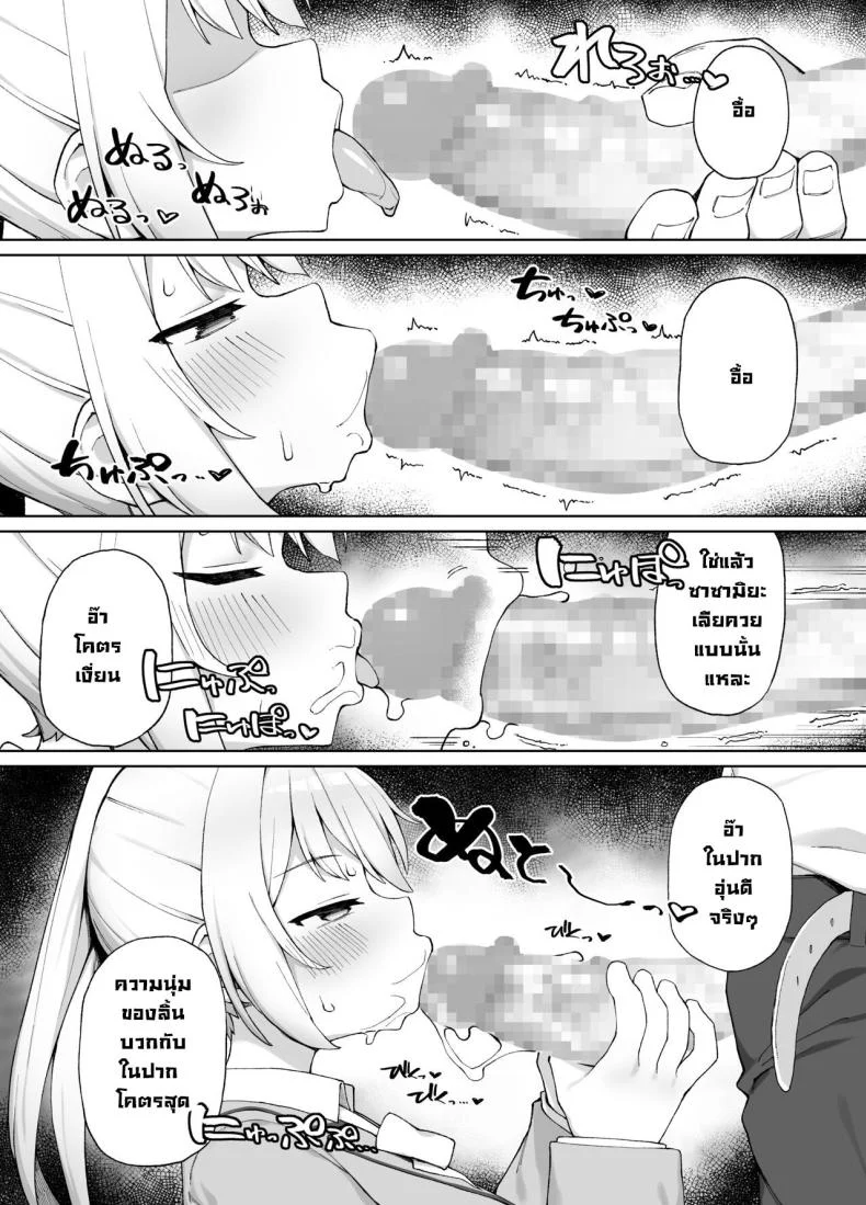 ต้องสั่งสอนซักที [Punipuni no Hoppe (Kawayoi)] Sex-Ed By Suggestion Saimin Seikyouikul หน้า 10