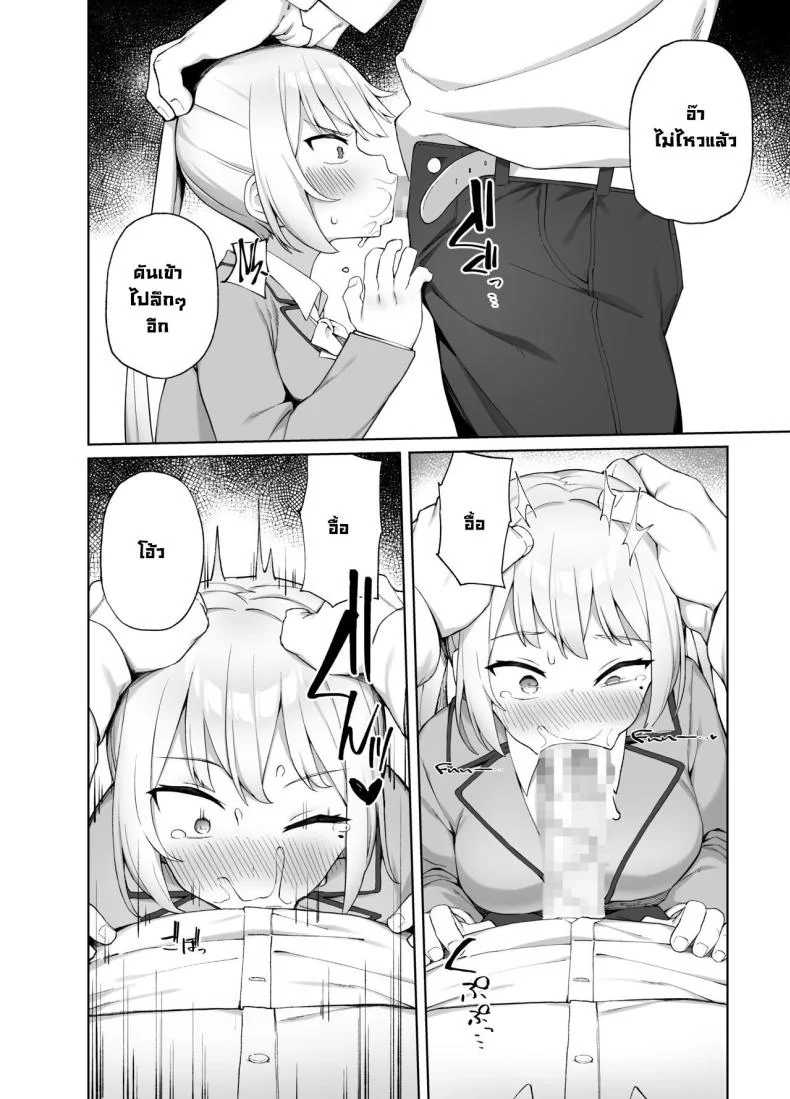 ต้องสั่งสอนซักที [Punipuni no Hoppe (Kawayoi)] Sex-Ed By Suggestion Saimin Seikyouikul หน้า 11