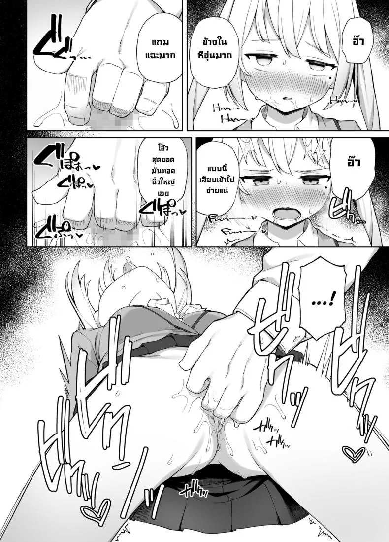 ต้องสั่งสอนซักที [Punipuni no Hoppe (Kawayoi)] Sex-Ed By Suggestion Saimin Seikyouikul หน้า 15