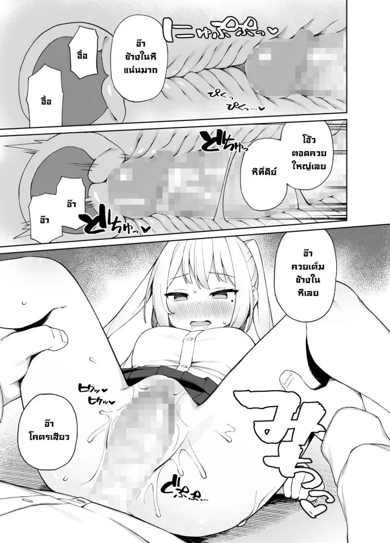 ต้องสั่งสอนซักที [Punipuni no Hoppe (Kawayoi)] Sex-Ed By Suggestion Saimin Seikyouikul หน้า 18
