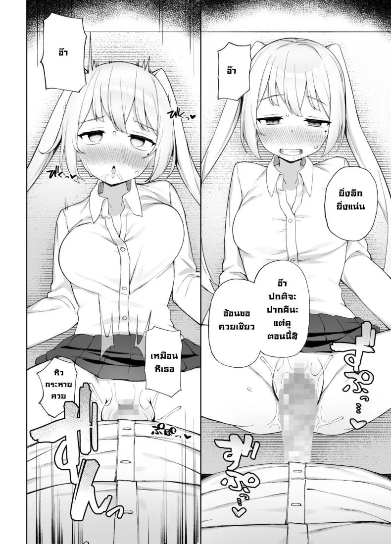 ต้องสั่งสอนซักที [Punipuni no Hoppe (Kawayoi)] Sex-Ed By Suggestion Saimin Seikyouikul หน้า 19