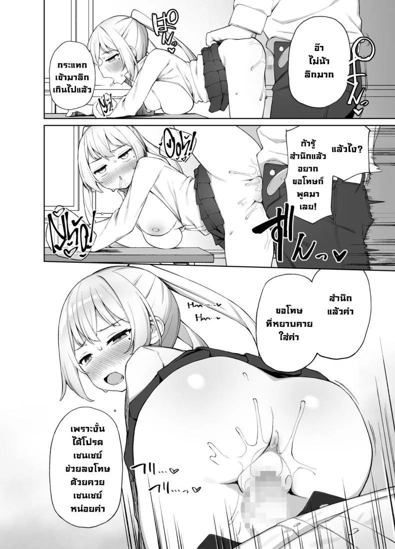 ต้องสั่งสอนซักที [Punipuni no Hoppe (Kawayoi)] Sex-Ed By Suggestion Saimin Seikyouikul หน้า 25