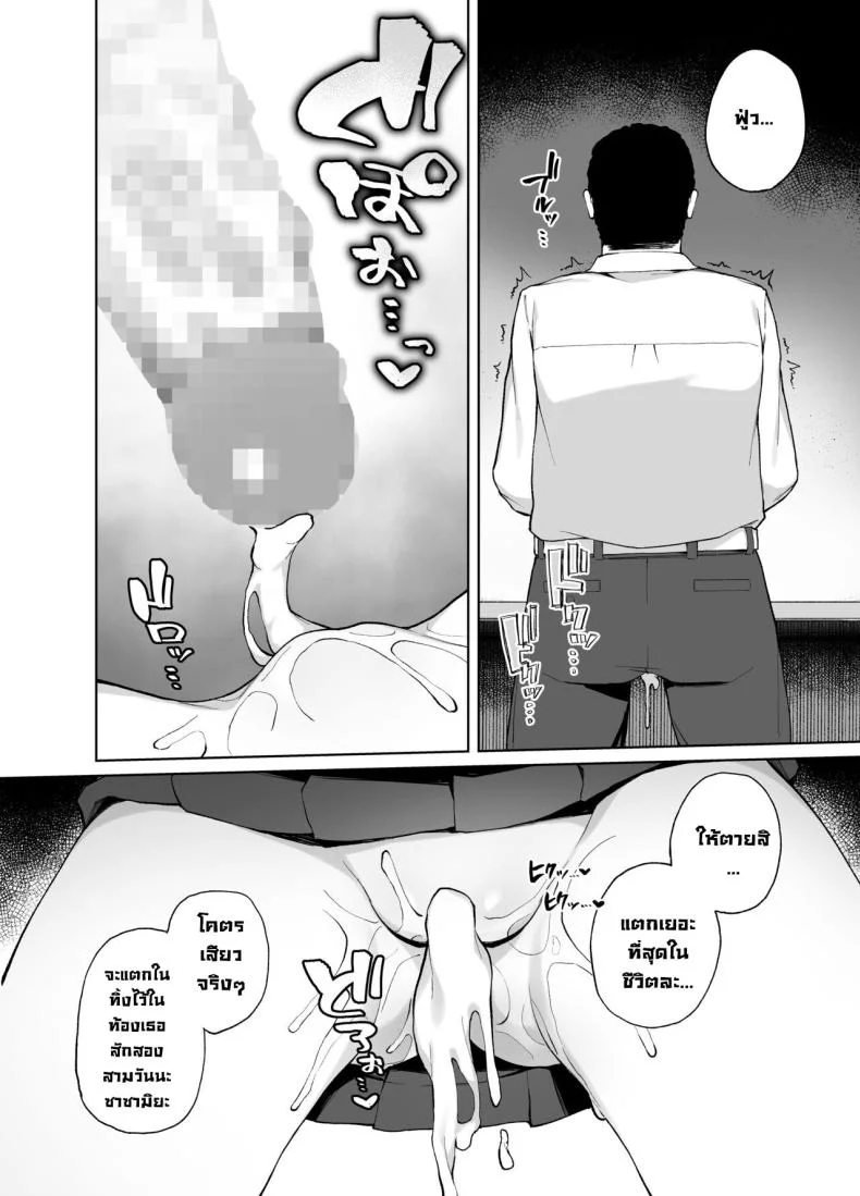 ต้องสั่งสอนซักที [Punipuni no Hoppe (Kawayoi)] Sex-Ed By Suggestion Saimin Seikyouikul หน้า 29