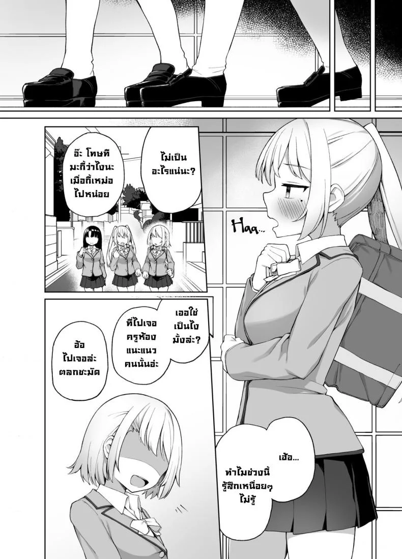 ต้องสั่งสอนซักที [Punipuni no Hoppe (Kawayoi)] Sex-Ed By Suggestion Saimin Seikyouikul หน้า 31
