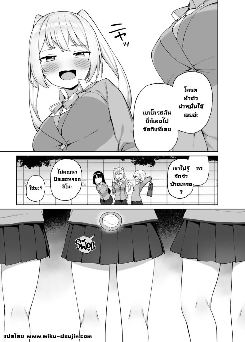 ต้องสั่งสอนซักที [Punipuni no Hoppe (Kawayoi)] Sex-Ed By Suggestion Saimin Seikyouikul หน้า 32