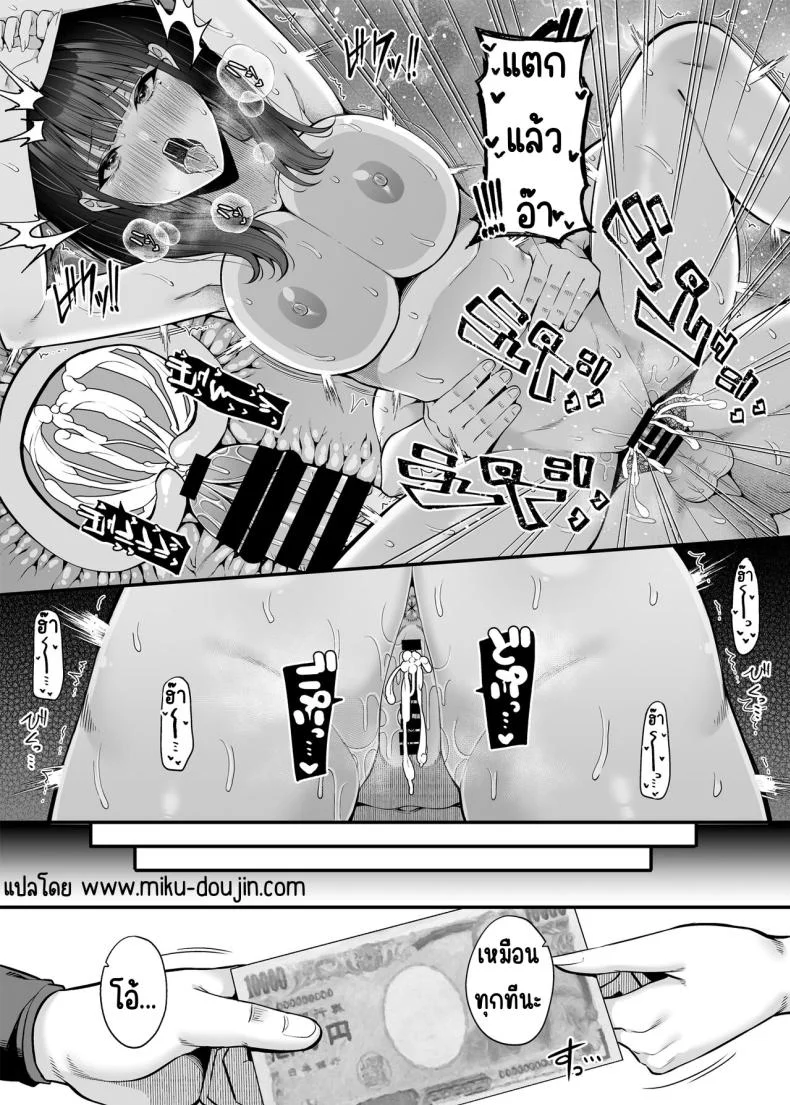 ขายบริการที่ตรงกันข้าม [Fujiya (Nectar)] Gyakuten Enkou ~Ore ga Kawareru Sekai~ Reversed Compensated Dating ~A World Where I Get Bought~ หน้า 5