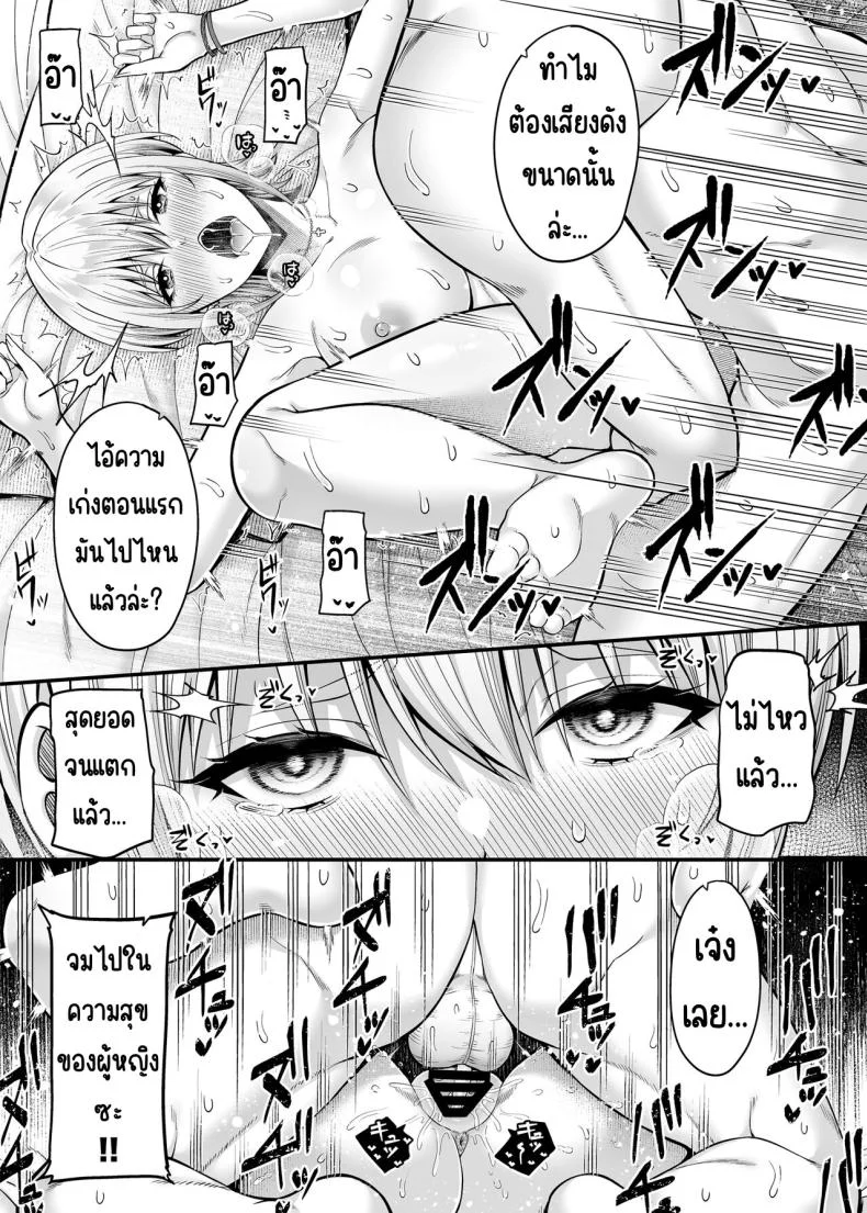 ขายบริการที่ตรงกันข้าม [Fujiya (Nectar)] Gyakuten Enkou ~Ore ga Kawareru Sekai~ Reversed Compensated Dating ~A World Where I Get Bought~ หน้า 22