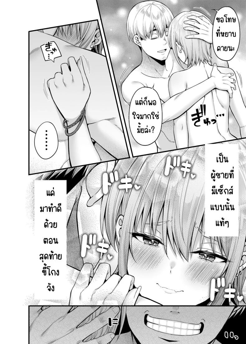 ขายบริการที่ตรงกันข้าม [Fujiya (Nectar)] Gyakuten Enkou ~Ore ga Kawareru Sekai~ Reversed Compensated Dating ~A World Where I Get Bought~ หน้า 25
