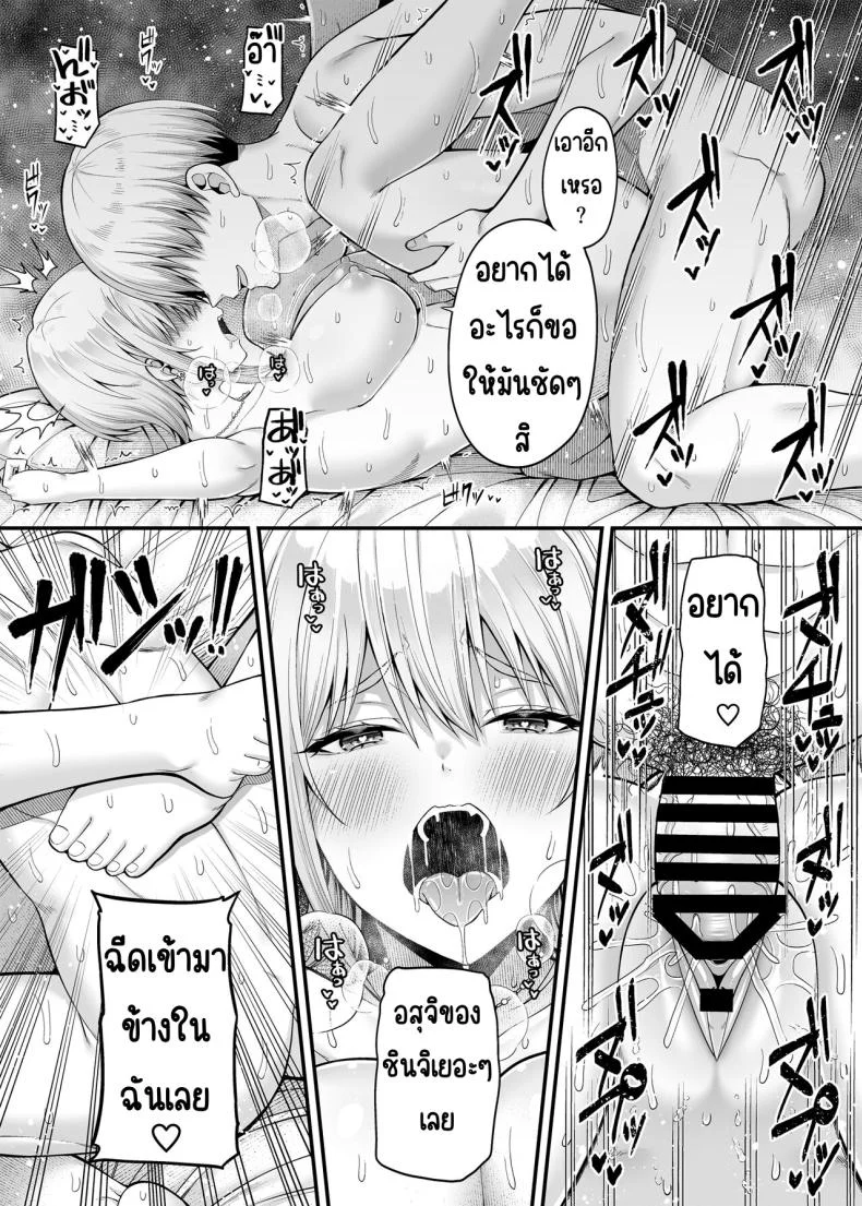 ขายบริการที่ตรงกันข้าม [Fujiya (Nectar)] Gyakuten Enkou ~Ore ga Kawareru Sekai~ Reversed Compensated Dating ~A World Where I Get Bought~ หน้า 33