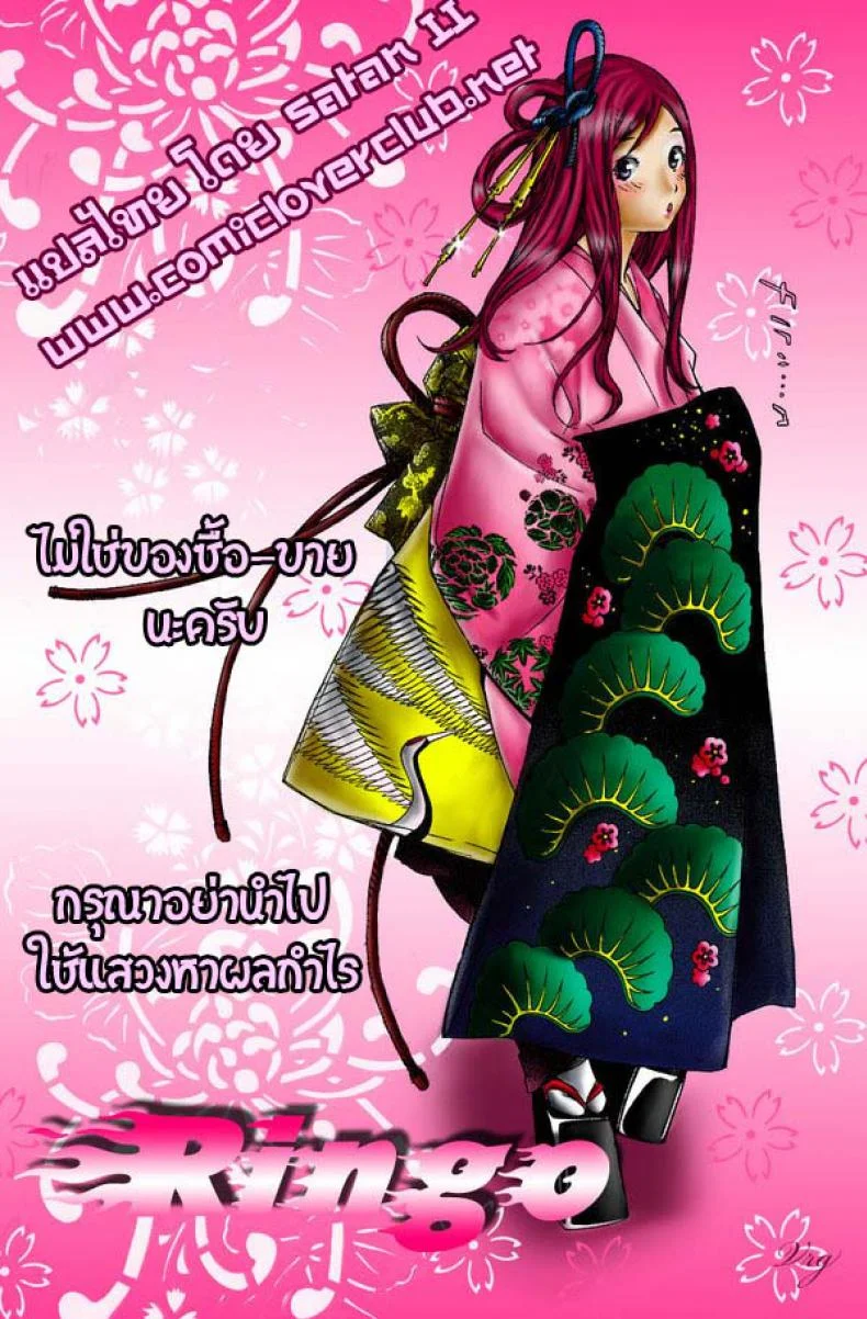 จับหนุ่มทำแฟนด้วยหุ่นตัวแทน [Monpechitei (Hakai Taitei Miya-yan, Monpechi)] Rosario + Succubus (Rosario + Vampire) หน้า 19