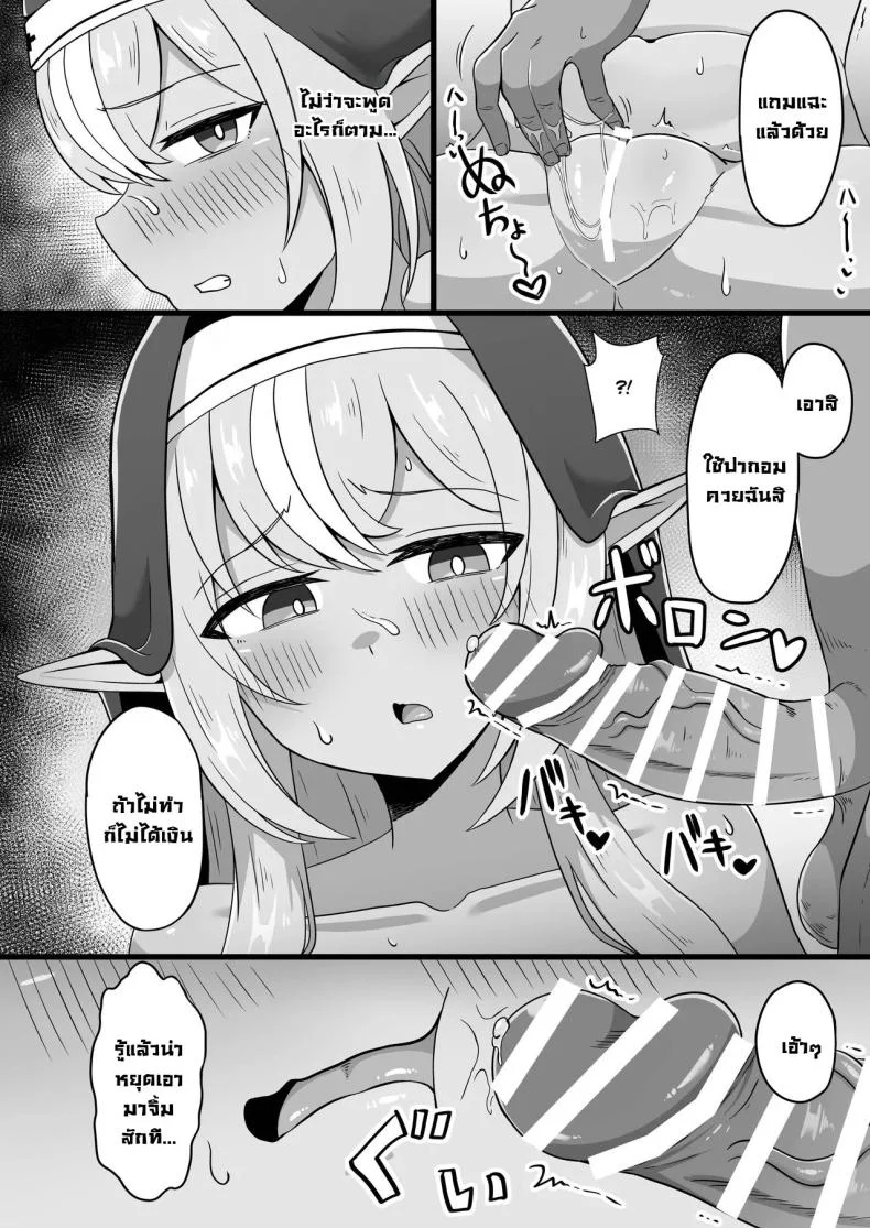 ซิสเตอร์ครึ่งเอลฟ์ [Namaitachi Teishoku (Namaitachi)] Corrupting The Half-Elf Sister หน้า 5