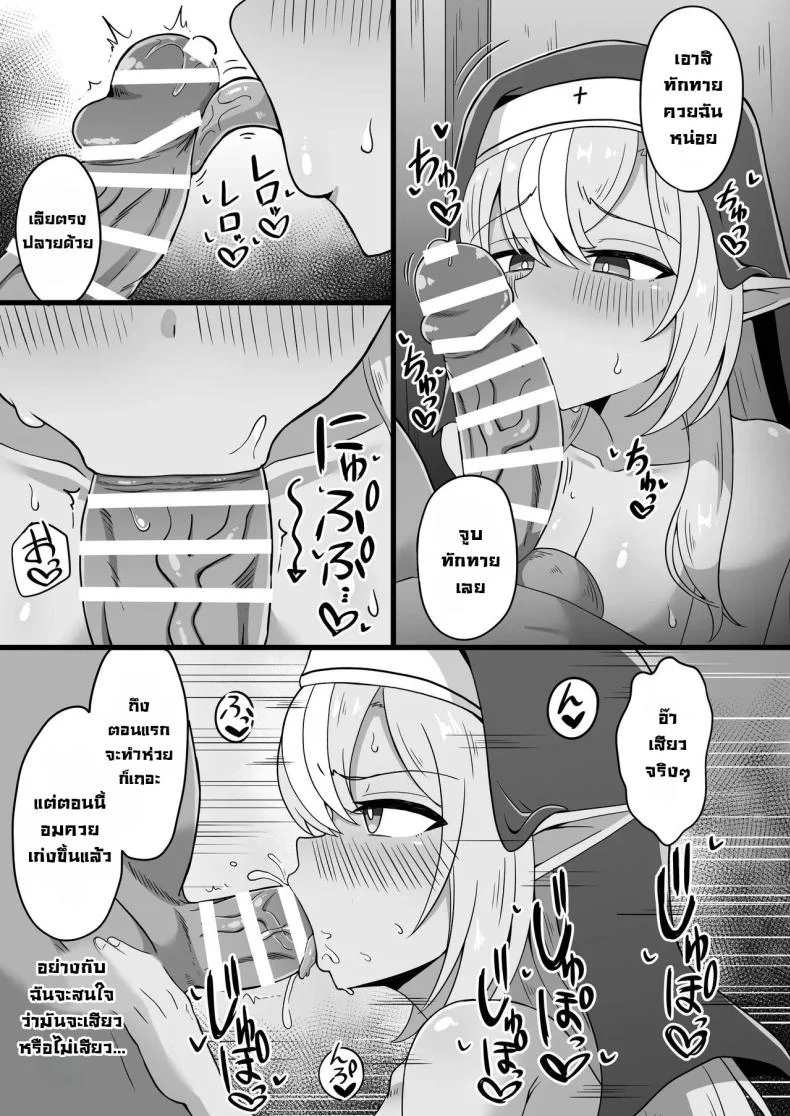 ซิสเตอร์ครึ่งเอลฟ์ [Namaitachi Teishoku (Namaitachi)] Corrupting The Half-Elf Sister หน้า 6