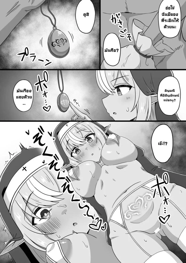 ซิสเตอร์ครึ่งเอลฟ์ [Namaitachi Teishoku (Namaitachi)] Corrupting The Half-Elf Sister หน้า 13