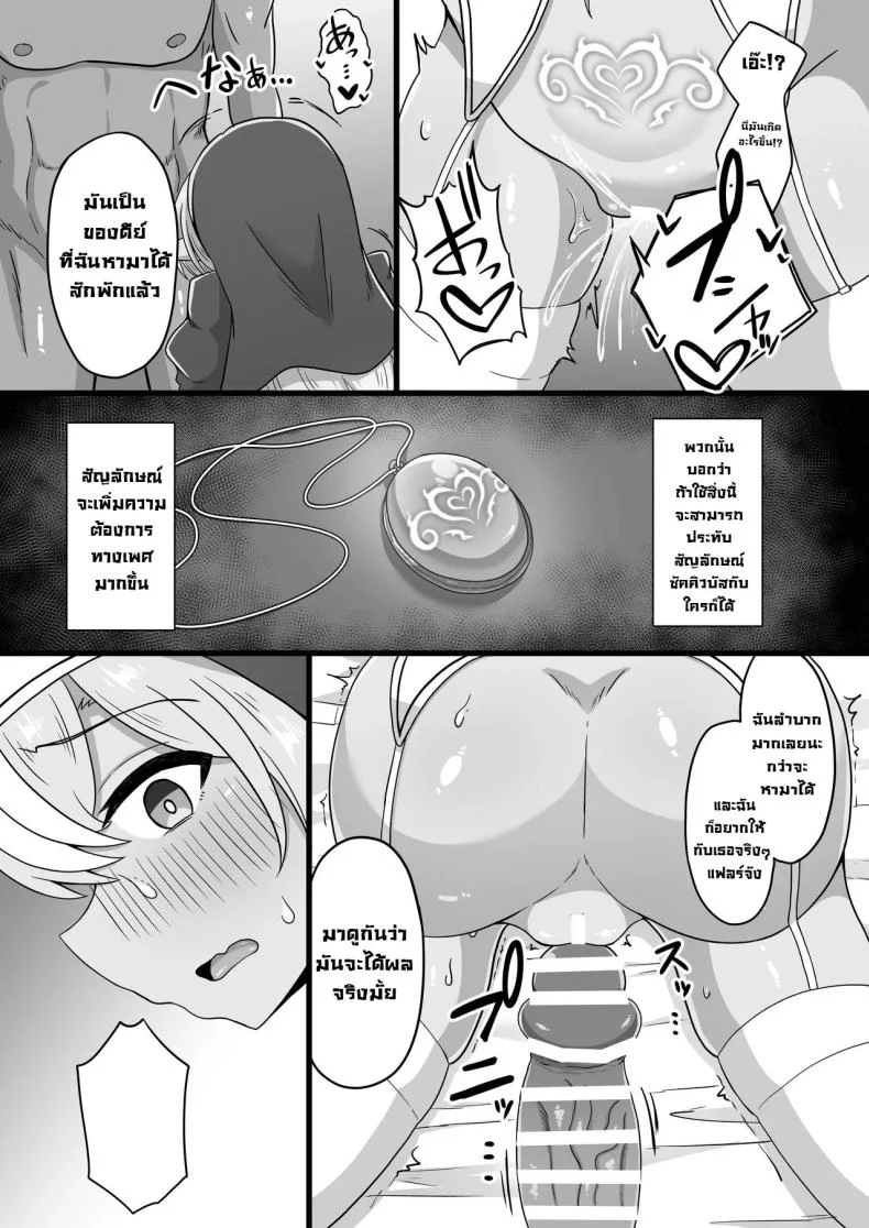 ซิสเตอร์ครึ่งเอลฟ์ [Namaitachi Teishoku (Namaitachi)] Corrupting The Half-Elf Sister หน้า 14