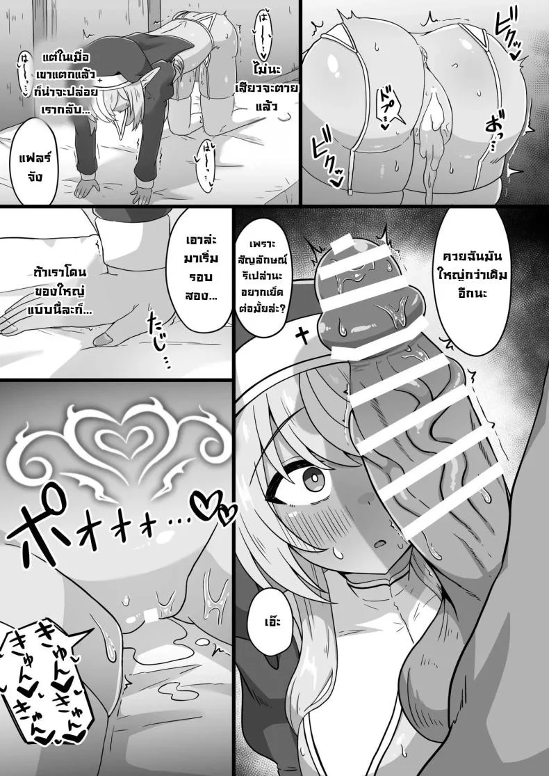 ซิสเตอร์ครึ่งเอลฟ์ [Namaitachi Teishoku (Namaitachi)] Corrupting The Half-Elf Sister หน้า 18