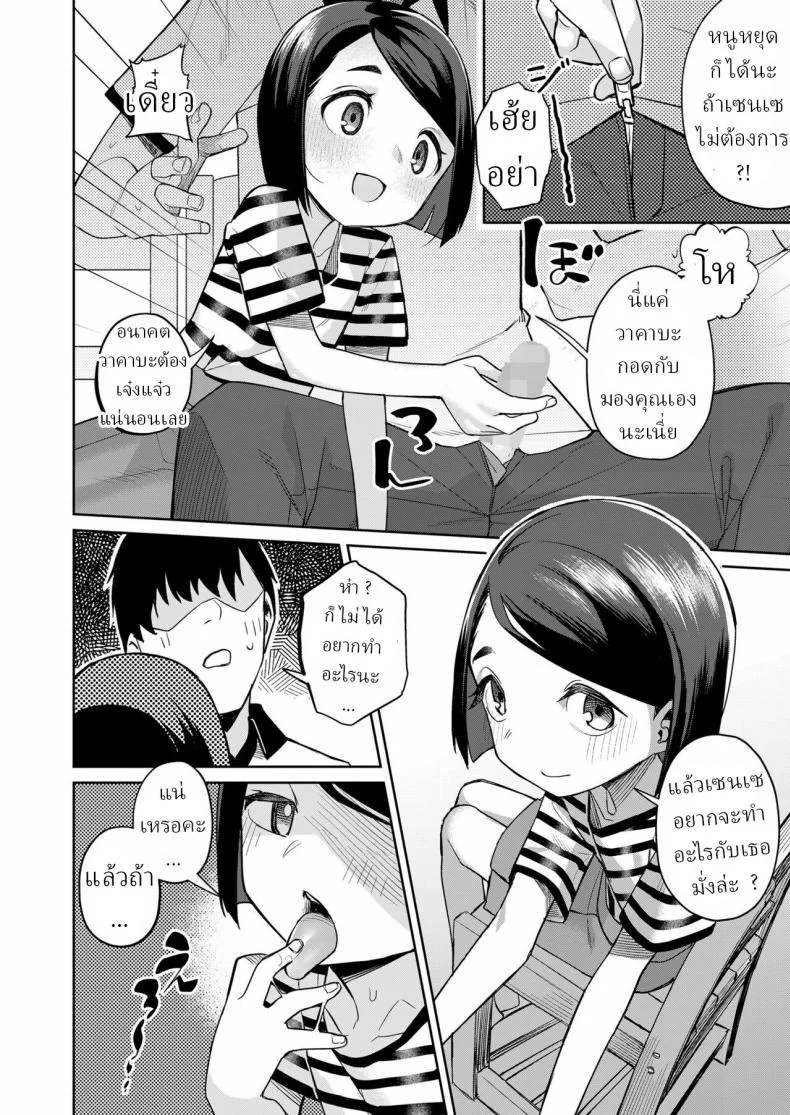 น้องสาว ยังไม่พร้อม [Miyazen] Ane wa Imouto o Kaneru Sis for Sis หน้า 6