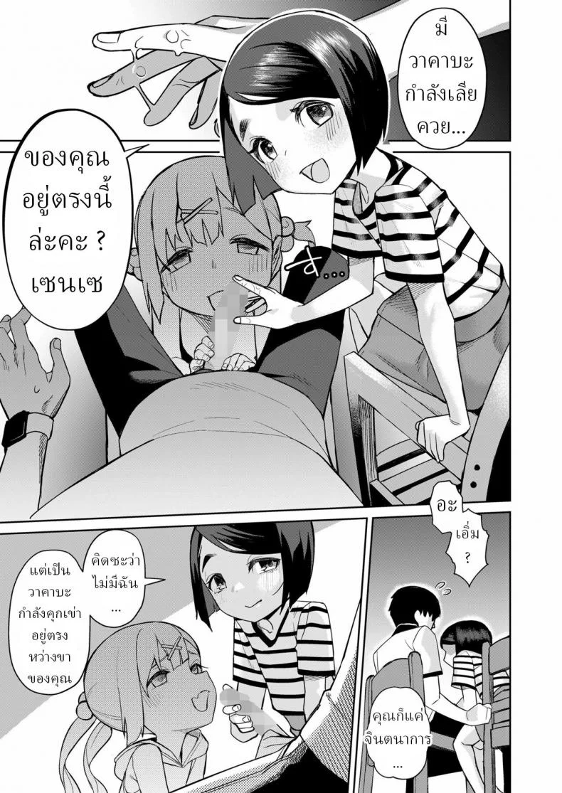 น้องสาว ยังไม่พร้อม [Miyazen] Ane wa Imouto o Kaneru Sis for Sis หน้า 7