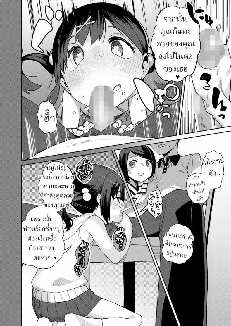 น้องสาว ยังไม่พร้อม [Miyazen] Ane wa Imouto o Kaneru Sis for Sis หน้า 8