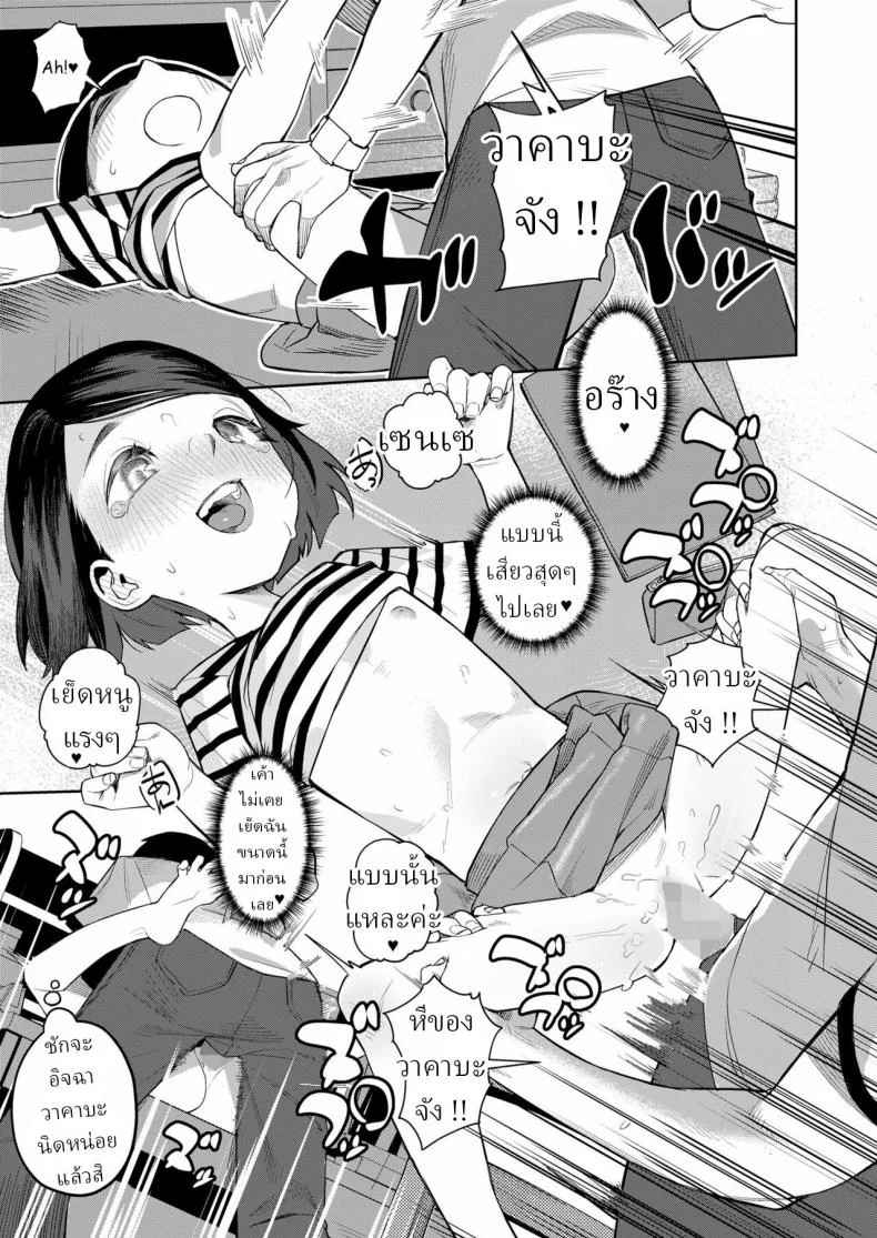 น้องสาว ยังไม่พร้อม [Miyazen] Ane wa Imouto o Kaneru Sis for Sis หน้า 15