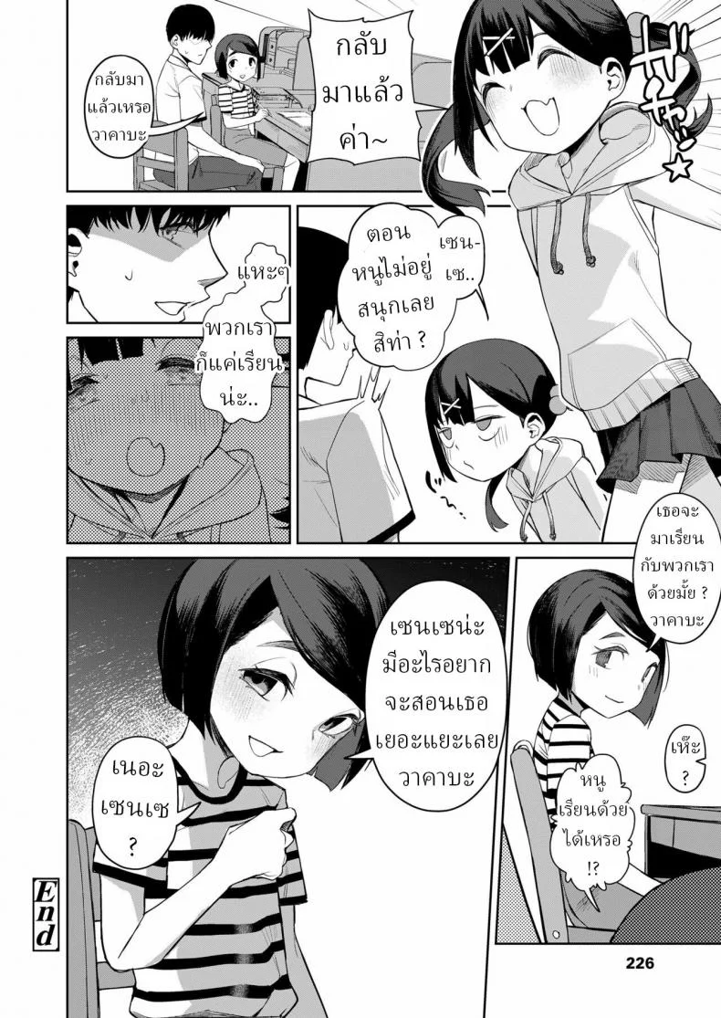 น้องสาว ยังไม่พร้อม [Miyazen] Ane wa Imouto o Kaneru Sis for Sis หน้า 18