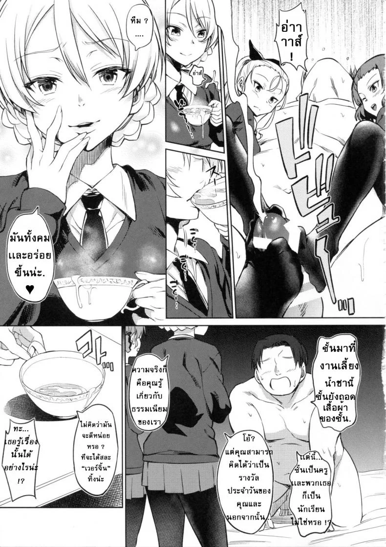 (C92) [AERODOG (inu)] Senshadou no Uramichi St. Gloriana Jogakuin (Girls und Panzer) หน้า 6