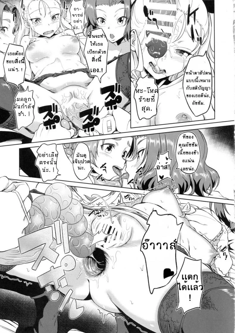 (C92) [AERODOG (inu)] Senshadou no Uramichi St. Gloriana Jogakuin (Girls und Panzer) หน้า 22