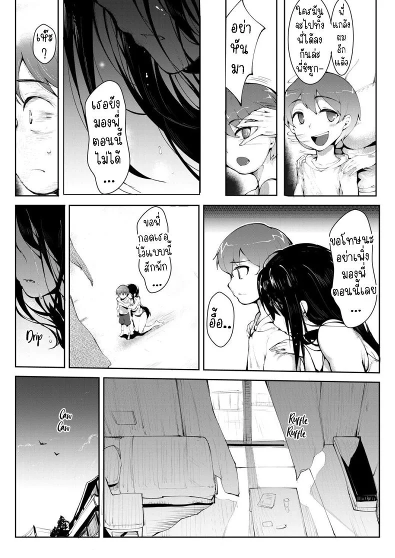 มาทำความสะอาดห้องให้พี่สาว [Moejin] Himitsu no Otetsudai หน้า 11
