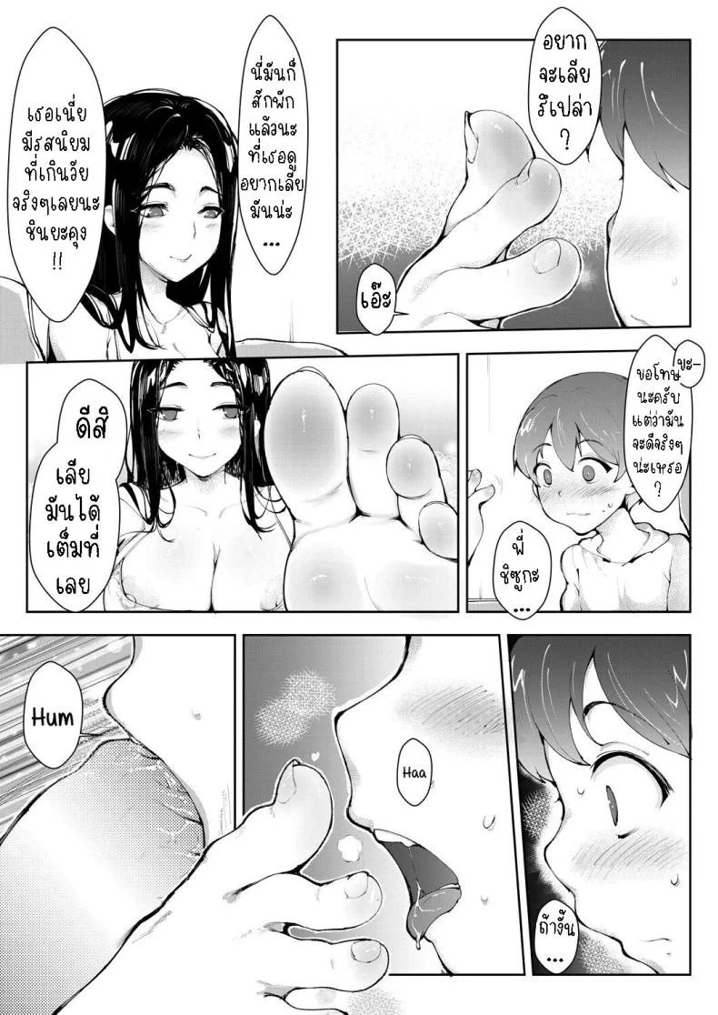 มาทำความสะอาดห้องให้พี่สาว [Moejin] Himitsu no Otetsudai หน้า 15