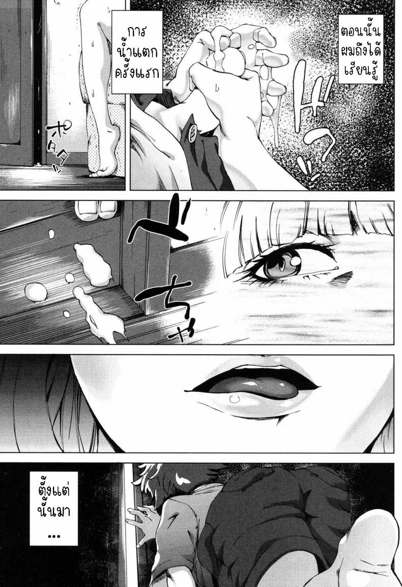 แม่ผมที่เฝ้ารอ[Qdou Kei] Mama wa Omitooshi - Everything Lies Open to MAMA หน้า 9