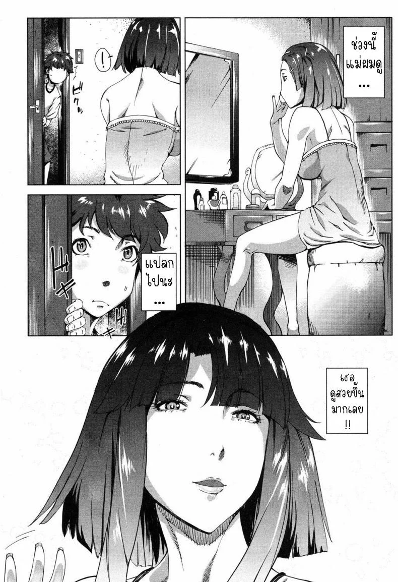 แม่ผมที่เฝ้ารอ[Qdou Kei] Mama wa Omitooshi - Everything Lies Open to MAMA หน้า 11