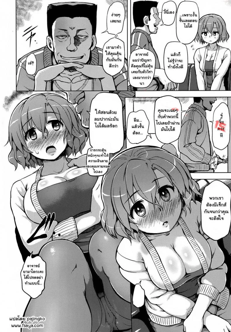 คำแนะนำจากอาจารย์ [Yuugiri] Hatsusei Training หน้า 4