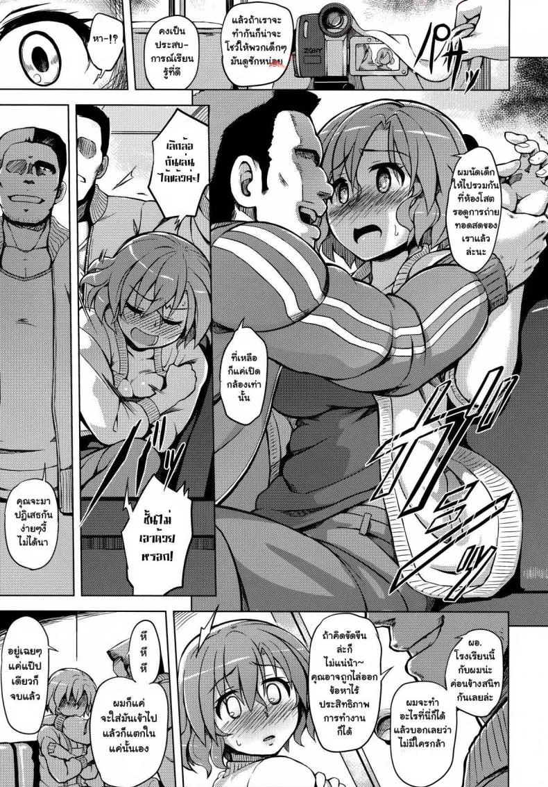 คำแนะนำจากอาจารย์ [Yuugiri] Hatsusei Training หน้า 5
