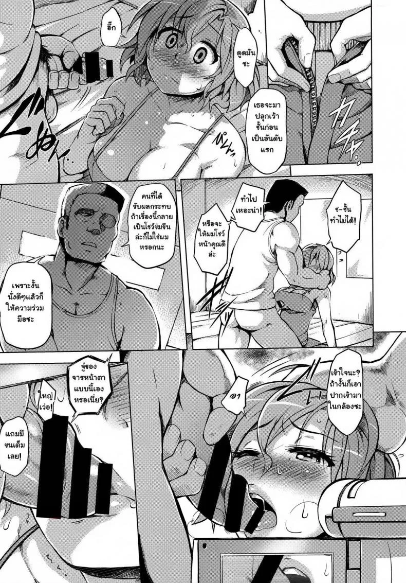 คำแนะนำจากอาจารย์ [Yuugiri] Hatsusei Training หน้า 7