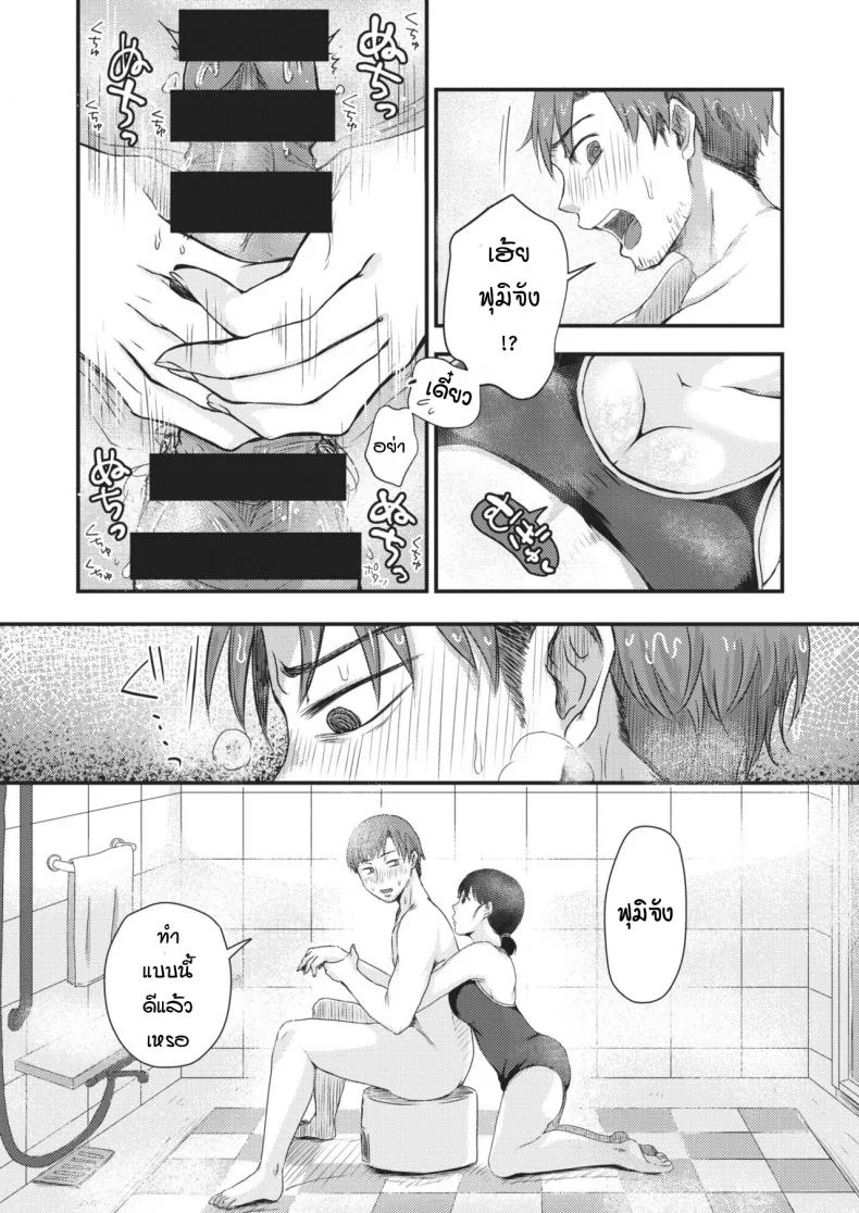 หนูรอคุณลุงกลับมาเพื่อบรรเทาความเหนื่อยให้ [Enoki] Renbo to retsujou to หน้า 8