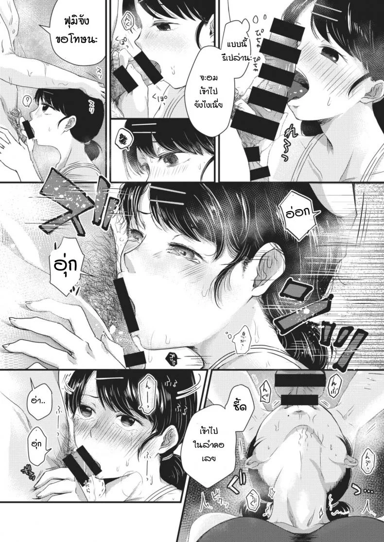 หนูรอคุณลุงกลับมาเพื่อบรรเทาความเหนื่อยให้ [Enoki] Renbo to retsujou to หน้า 11