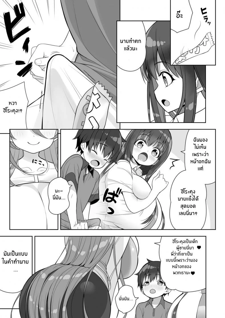 หนุ่มน้อยผู้มากับโชค[Othello Ice (shuz)] Atari ga Muchimuchi Onee-san! หน้า 20