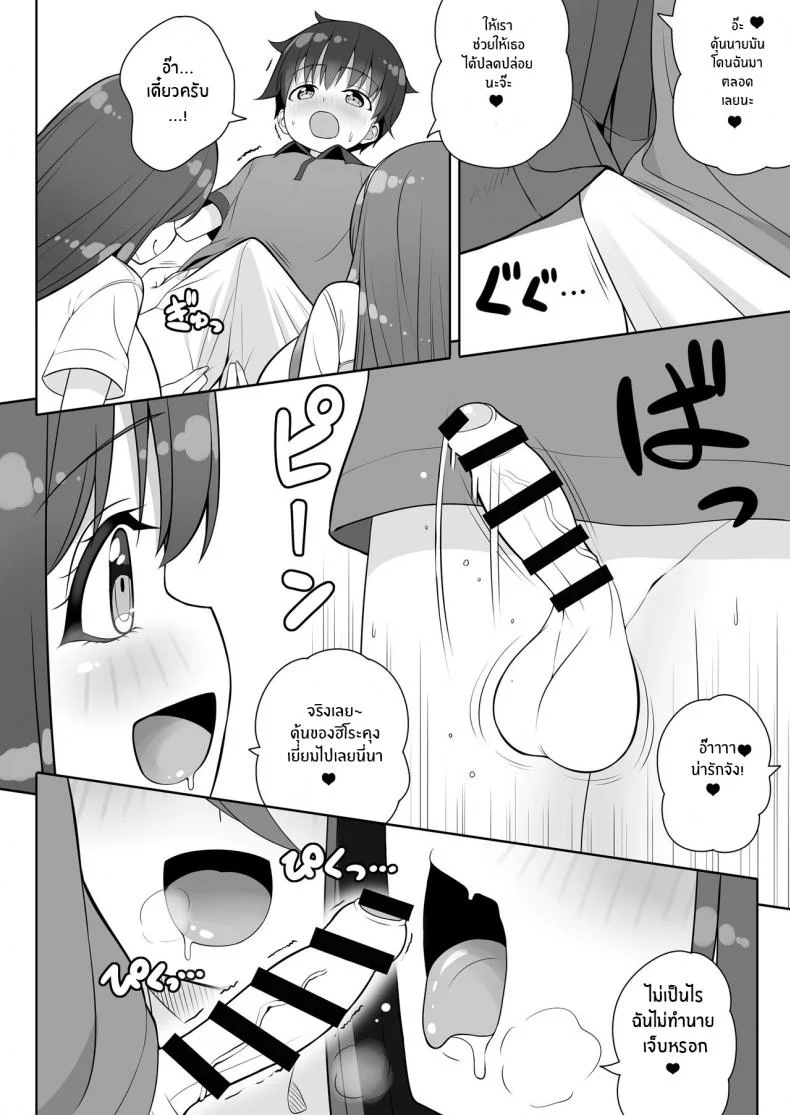 หนุ่มน้อยผู้มากับโชค[Othello Ice (shuz)] Atari ga Muchimuchi Onee-san! หน้า 25