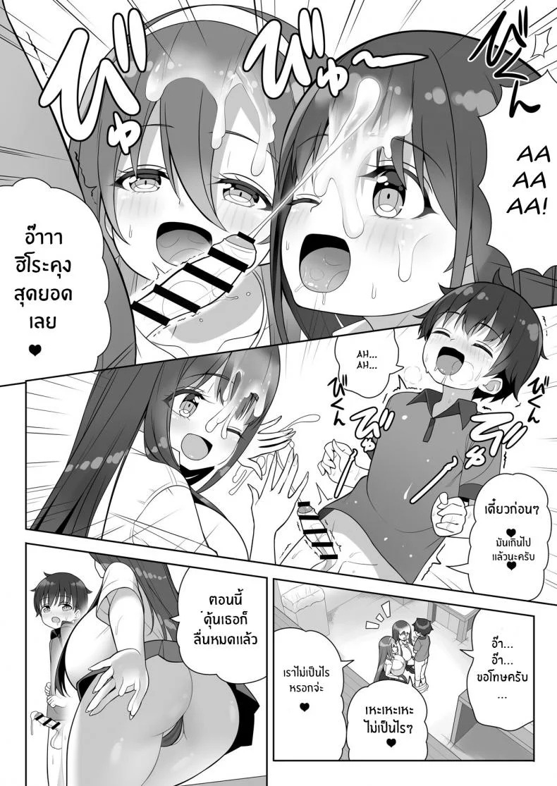 หนุ่มน้อยผู้มากับโชค[Othello Ice (shuz)] Atari ga Muchimuchi Onee-san! หน้า 27