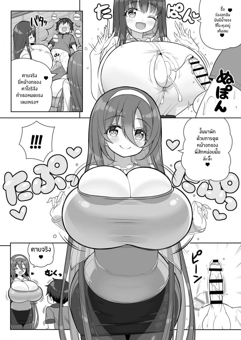 หนุ่มน้อยผู้มากับโชค[Othello Ice (shuz)] Atari ga Muchimuchi Onee-san! หน้า 31