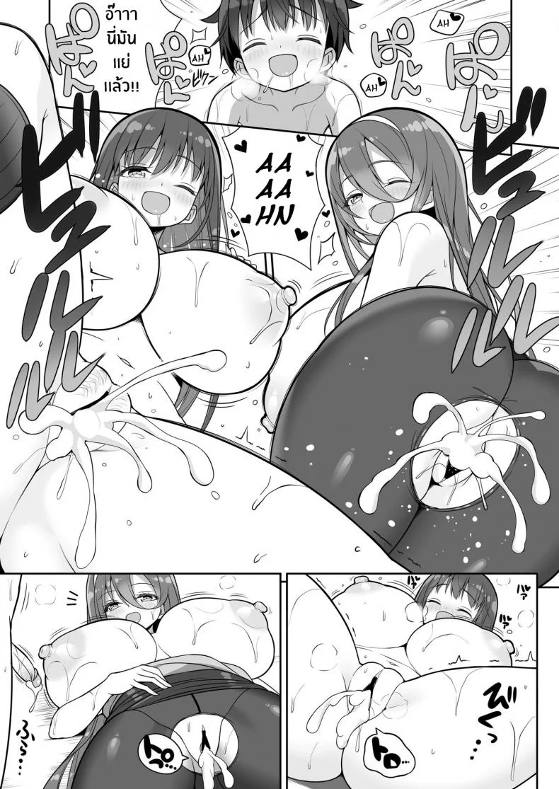 หนุ่มน้อยผู้มากับโชค[Othello Ice (shuz)] Atari ga Muchimuchi Onee-san! หน้า 48